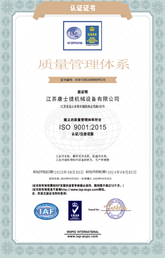 ISO9001-2015認(rèn)證證書(shū)